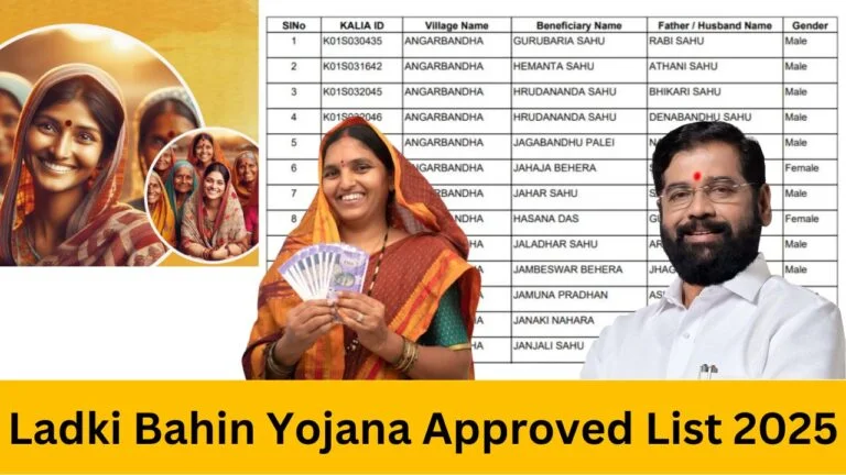 Ladki Bahin Yojana Approved List 2025