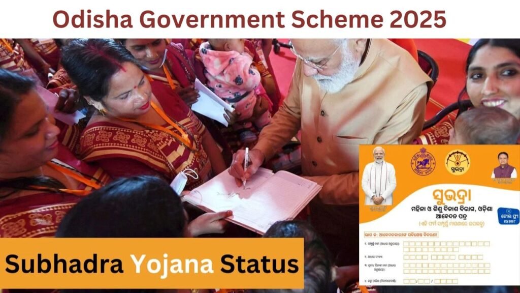 Subhadra Yojana Status Check 2025